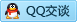 QQ在线咨询1256828143